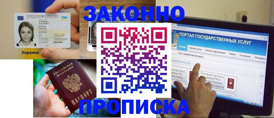 временная регистрация для всех в Касимове