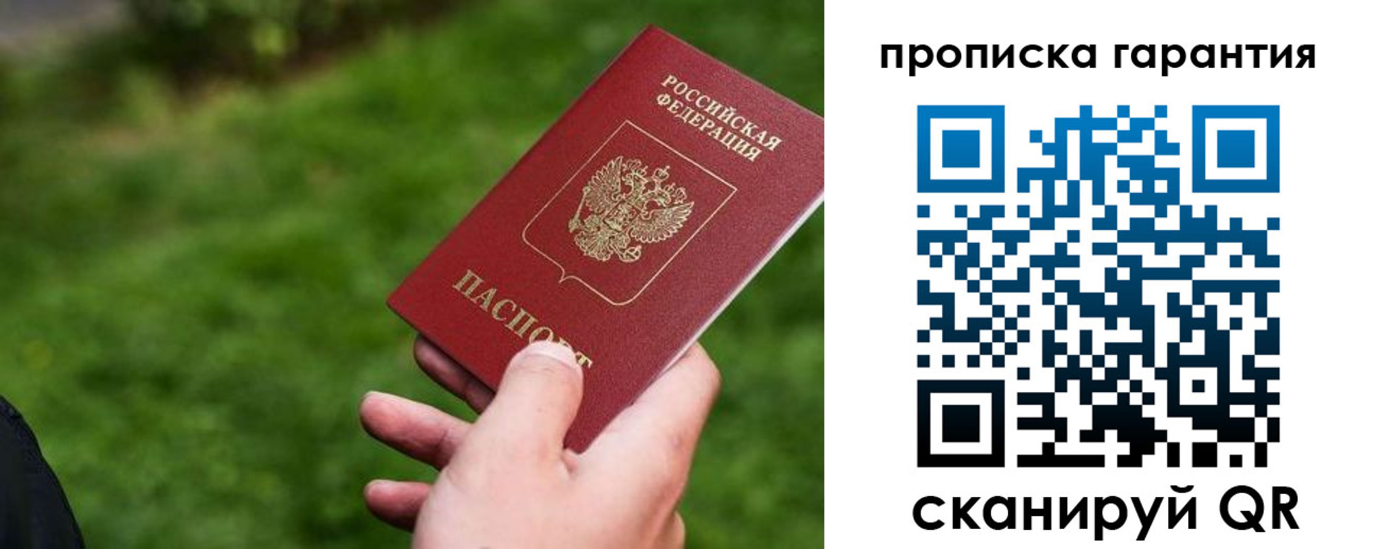 временная регистрация для школы в Касимове