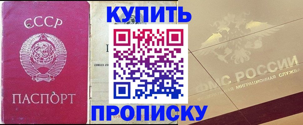 прописка для школы в Касимове