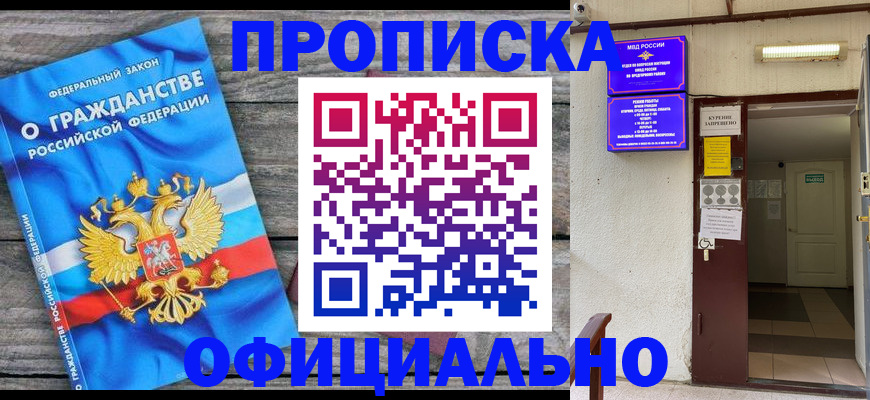 временная регистрация для всех в Касимове