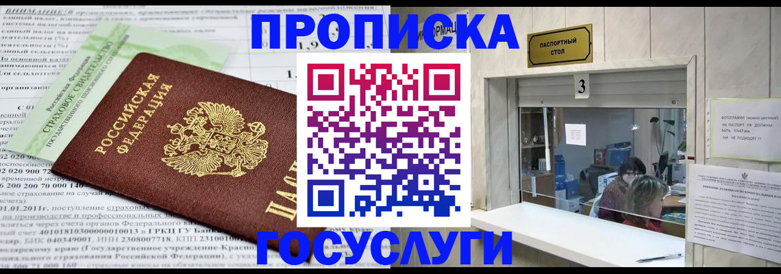 временная регистрация купить в Касимове