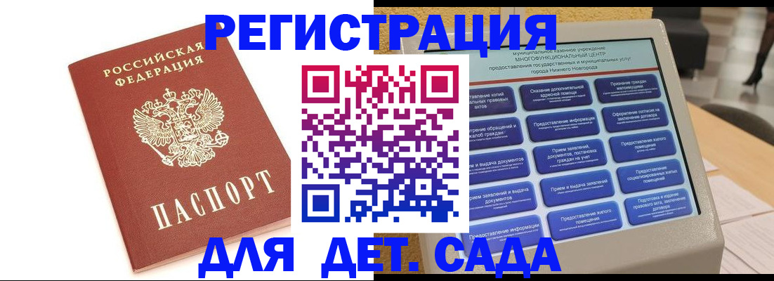 временная регистрация недорого в Касимове