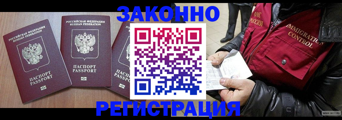 временная регистрация для школы в Касимове